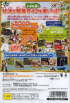 Bokujou Monogatari: Oh! Wonderful Life (PlayStation2 the Best)