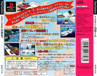 Choro Q Marine: Q-Boat (PlayStation the Best for Family)
