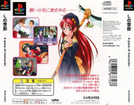 L no Kisetsu: A piece of memories (Limited Edition)