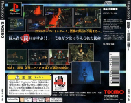 Kagero: Kokumeikan Shinshou (PlayStation the Best)
