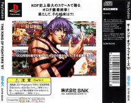 The King of Fighters '97 (PlayStation the Best)