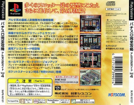 Pachi-Slot Kanzen Kouryaku: Aruze Koushiki Guide Volume 4