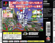 Bomberman Fantasy Race (PlayStation the Best For Family)