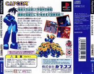 RockMan Dash: Hagane no Boukenshi (PlayStation the Best for Family)