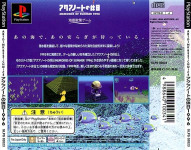 Aquanaut no Kyuujitsu: Memories of Summer 1996 (Artdink Best Choice)