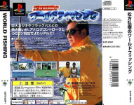 Matsukata Hiroki no World Fishing (BPS The Choice)