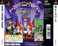 Shin Theme Park (PlayStation the Best)