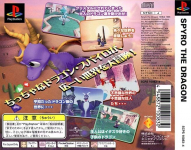 Spyro the Dragon (Limited Edition)