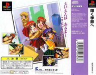 Kagayaku Kisetsuhe (Limited Edition)
