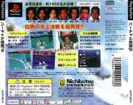 Virtual Kyoutei '99
