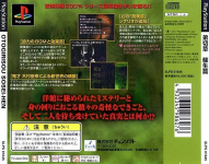 Sound Novel Evolution 1: Otogirisou Sosei-Hen
