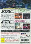 .hack//Vol. 3 x Vol. 4 (PlayStation 2 the Best)