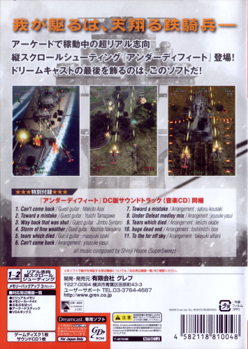 Under Defeat (Limited Edition) Back Boxart