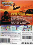 Wave Race 64 (Rumble Pak Version)