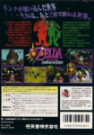 Zelda no Densetsu: Majora no Kamen (Expansion Pack Set)