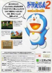 Doraemon 2: Nobita to Hikari no Shinden