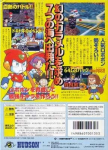 Robot Ponkottsu 64: Nanatsu no Umi no Caramel