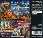 Dino King Battle: Taiko Kara no Hyouryuusha