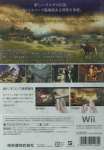 Zelda no Densetsu: Twilight Princess