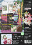 DS Dengeki Bunko Inukami! feat. Animation (First Print Limited Edition)