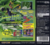 Ryuusei no RockMan: Dragon