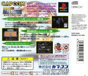 Capcom Generation: Dai 3 Shuu Koko ni Rekishi Hajimaru