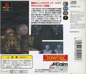 D no Shokutaku: Complete Graphics (PlayStation the Best)
