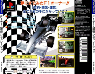 F-1 Grand Prix 1996: Team Unei Simulation