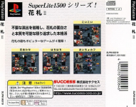Hanafuda II (SuperLite 1500 Series)