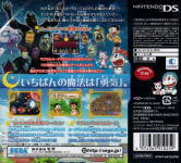 Doraemon: Nobita no Shin Makai Daibouken DS