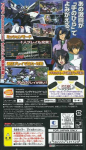 Kidou Senshi Gundam Seed: Rengou vs. Z.A.F.T. Portable