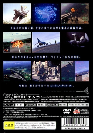 Ace Combat 04: Shattered Skies Back Boxart