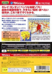 TVware Johou Kakumei Series: Pro Atlas for TV Shutoken