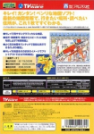 TVware Johou Kakumei Series: Pro Atlas for TV Kinki