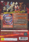 Pachitte Chonmage Tatsujin 12: Pachinko Ultraman