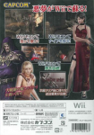 BioHazard 4 Wii Edition