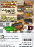 Super Speed Race 64