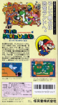 Super Mario World