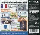 DS:Style Series: Chikyuu no Arukikata DS - France