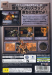 Metal Slug (SNK Best Collection)