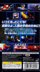 Super Robot Taisen MX Portable (PSP the Best)