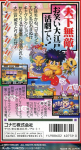 Ganbare Goemon 2