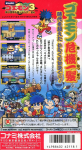 Ganbare Goemon 3