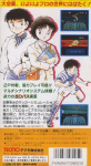 Captain Tsubasa IV: Pro no Rival-tachi