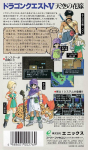 Dragon Quest V: Tenkuu no Hanayome