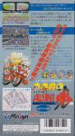 Bike Daisuki: Hashiriya Damashii
