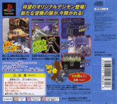 Digimon World 3: Aratanaru Bouken no Tabira