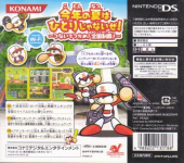 Atsumare! Power Pro Kun no DS Koushien (Konami the Best)