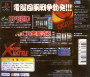Jikki Pachi Slot Tettei Kouryaku: Speed - CR Kinkakuji 3