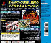 Sankyo Fever Jikki Simulation Vol. 2